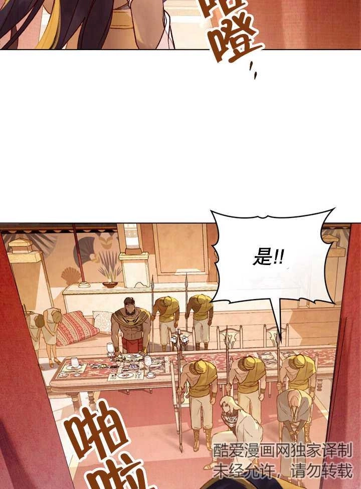 《饲养那些奴隶的方法》第13话 第65页