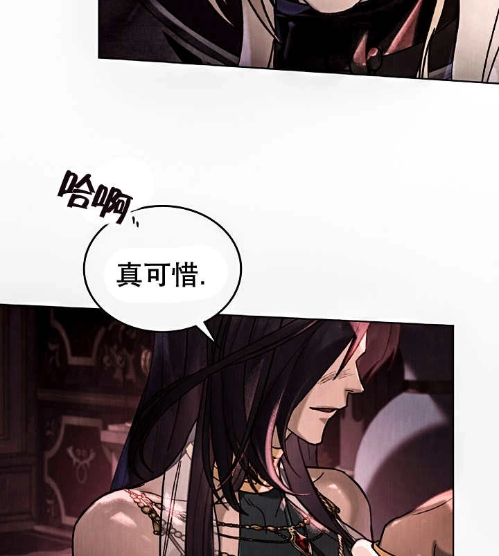 《饲养那些奴隶的方法》第13话 第95页