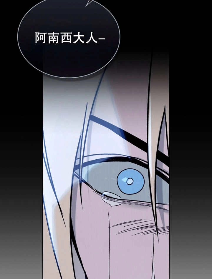 《饲养那些奴隶的方法》第13话 第31页