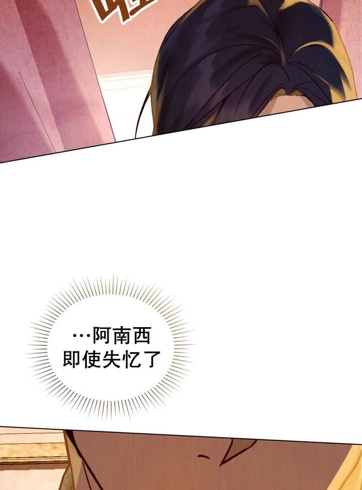 《饲养那些奴隶的方法》第13话 第66页
