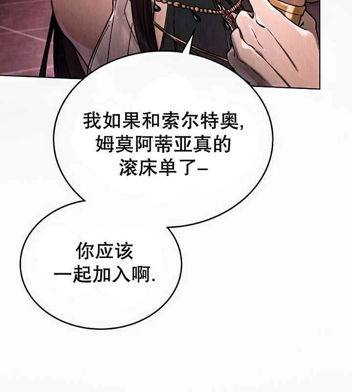《饲养那些奴隶的方法》第13话 第96页