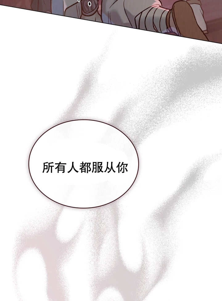 《饲养那些奴隶的方法》第13话 第77页