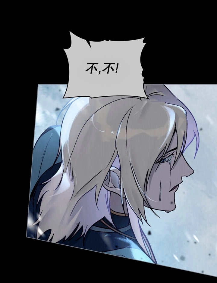 《饲养那些奴隶的方法》第13话 第27页