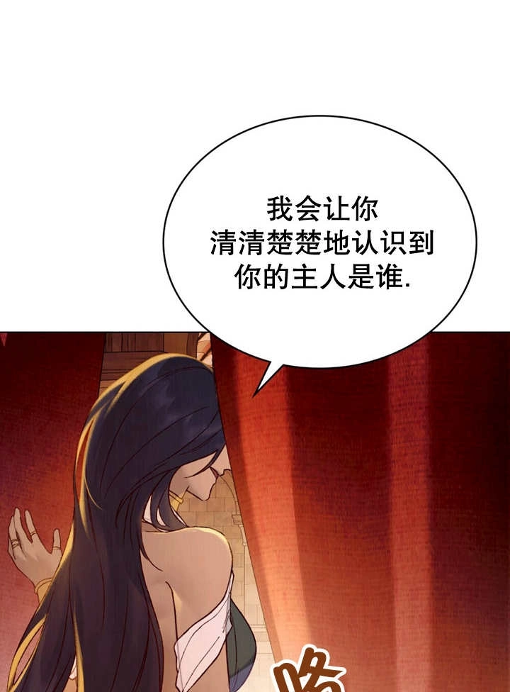 《饲养那些奴隶的方法》第13话 第64页