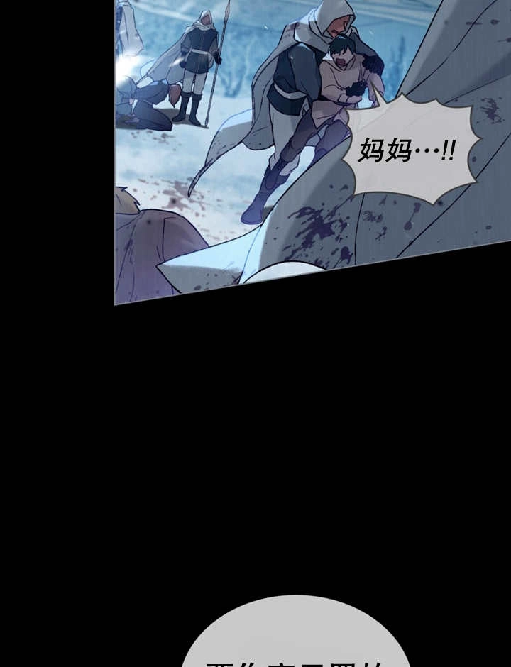 《饲养那些奴隶的方法》第13话 第23页