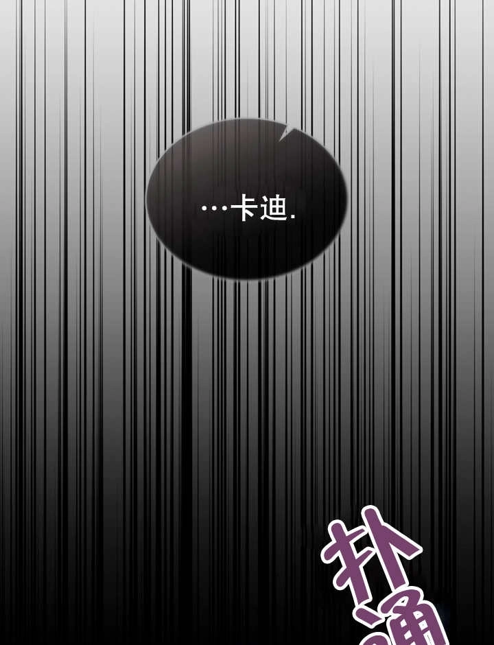 《饲养那些奴隶的方法》第13话 第8页
