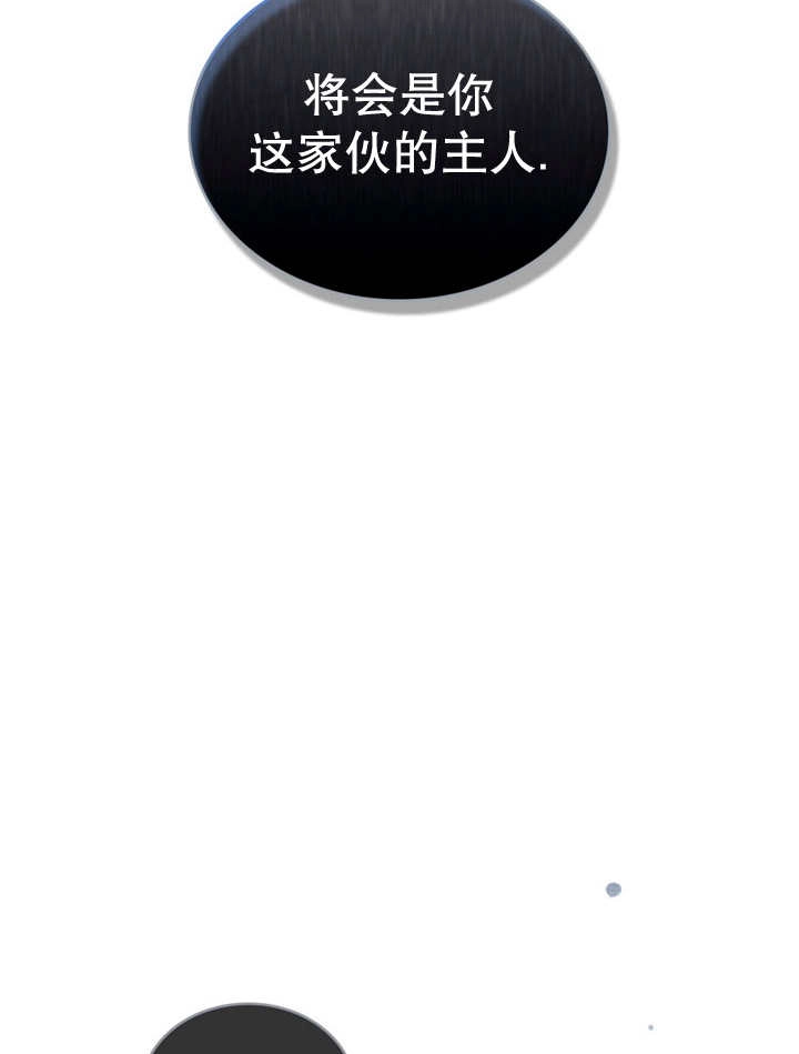 《饲养那些奴隶的方法》第13话 第33页