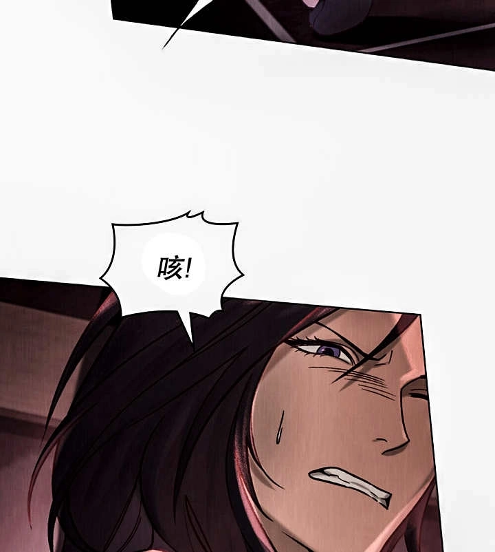 《饲养那些奴隶的方法》第13话 第103页