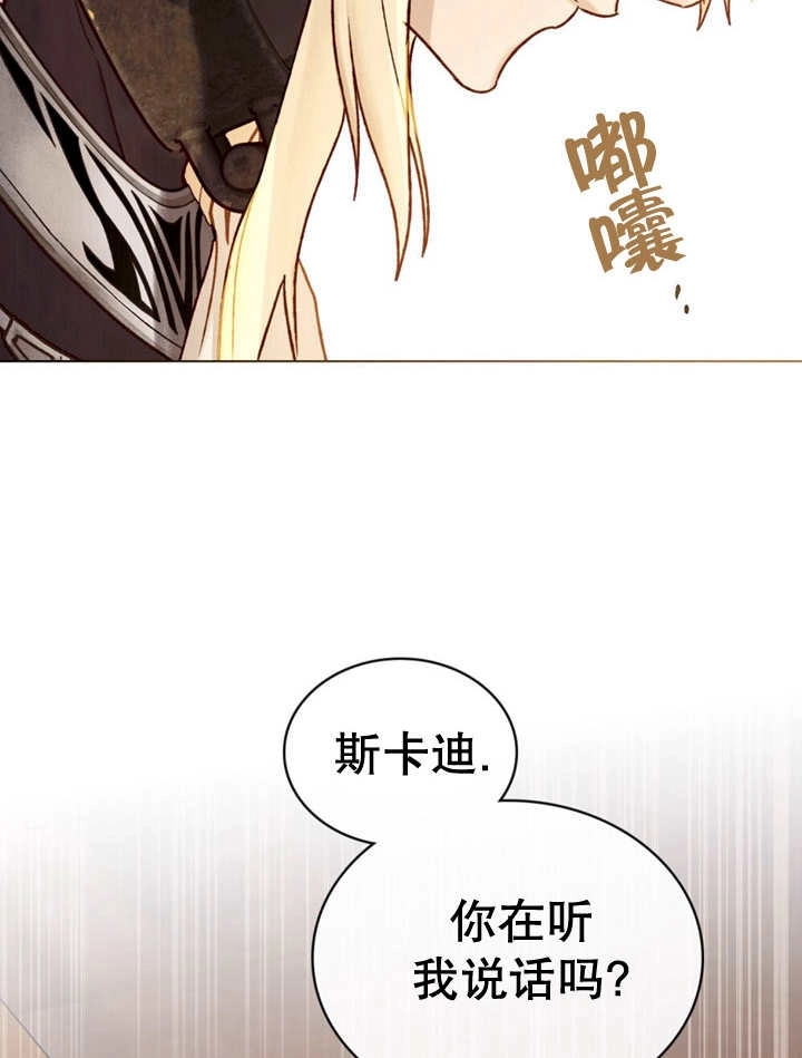 《饲养那些奴隶的方法》第13话 第42页