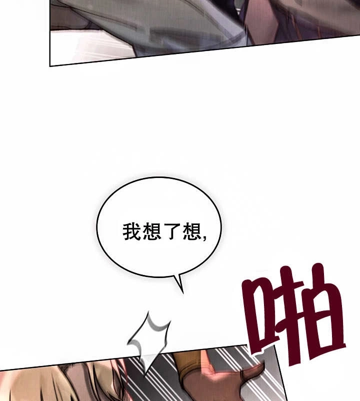 《饲养那些奴隶的方法》第13话 第87页