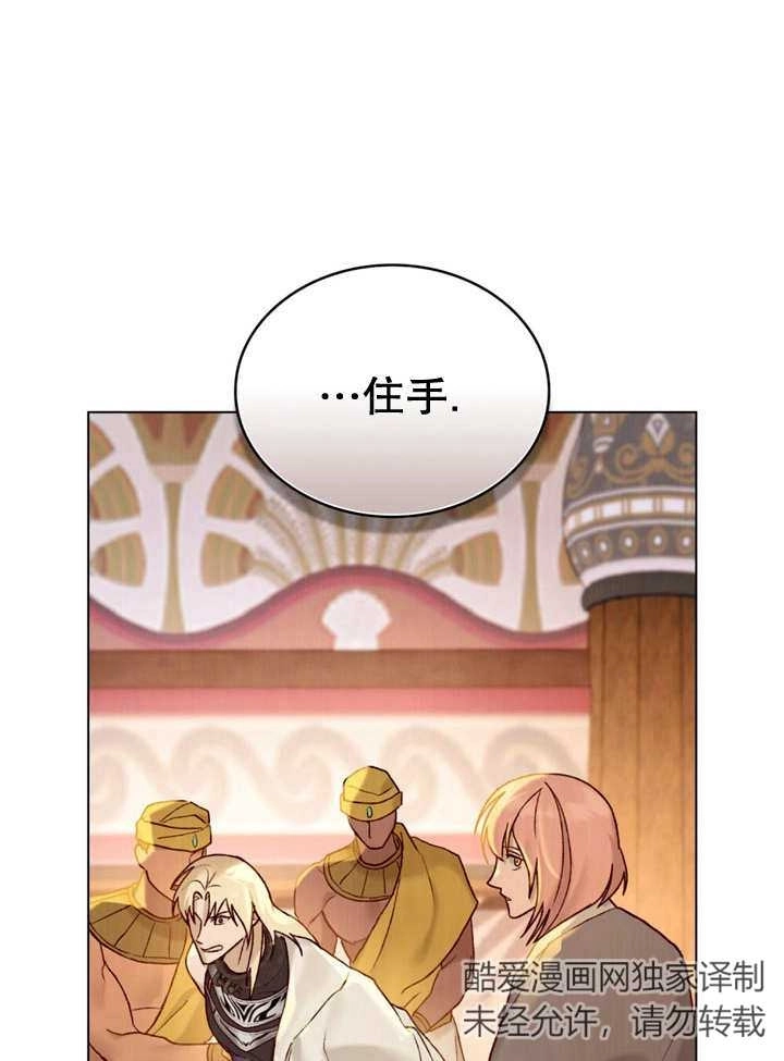 《饲养那些奴隶的方法》第13话 第58页