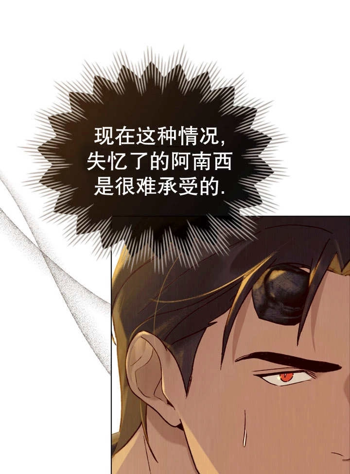 《饲养那些奴隶的方法》第13话 第55页