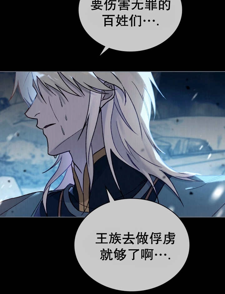《饲养那些奴隶的方法》第13话 第24页