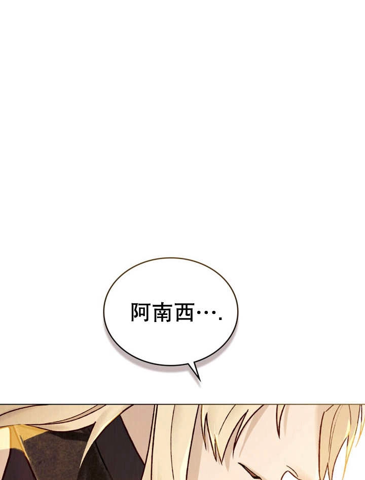 《饲养那些奴隶的方法》第13话 第41页