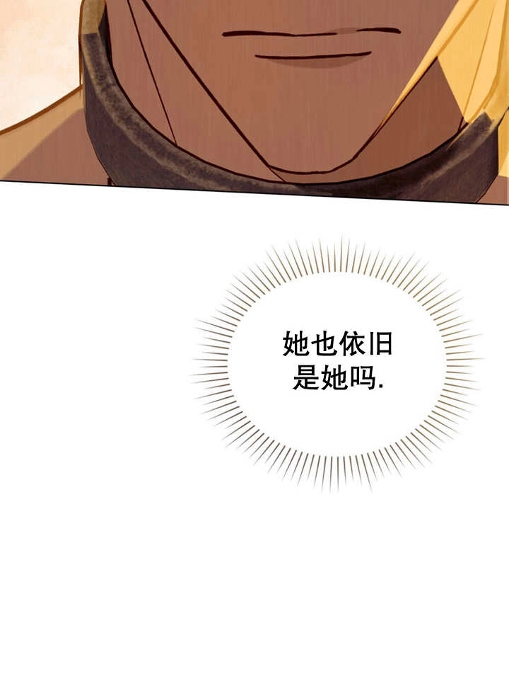 《饲养那些奴隶的方法》第13话 第67页