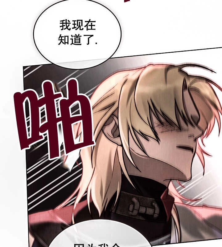 《饲养那些奴隶的方法》第13话 第89页
