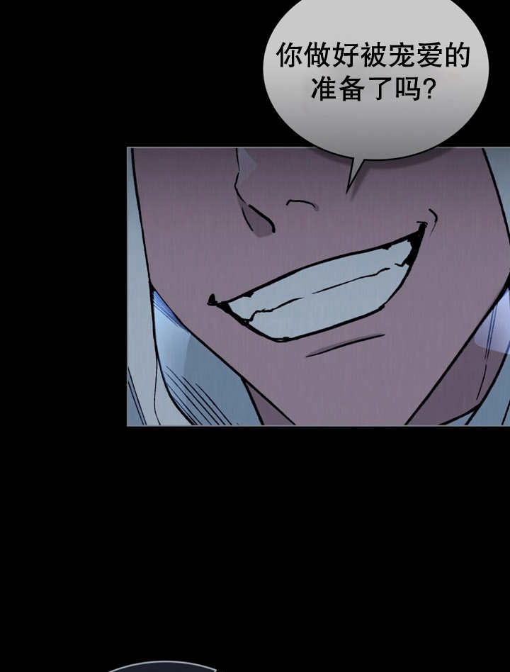 《饲养那些奴隶的方法》第13话 第30页