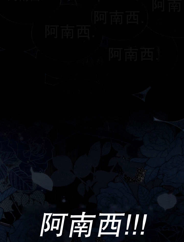 《饲养那些奴隶的方法》第13话 第37页