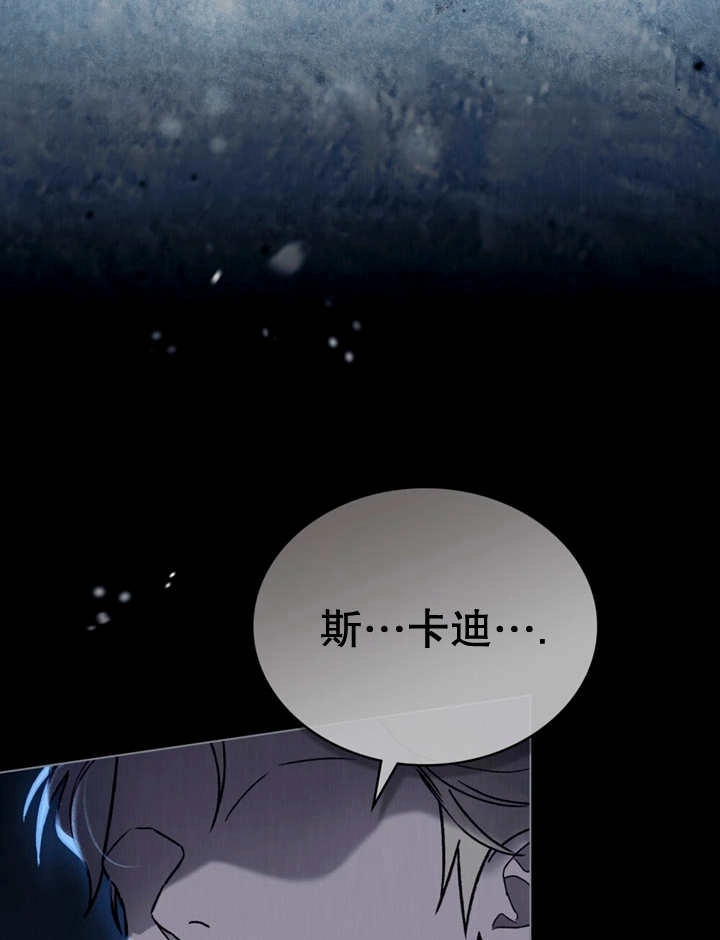 《饲养那些奴隶的方法》第13话 第11页