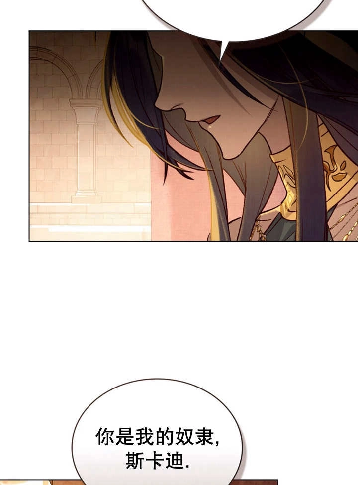 《饲养那些奴隶的方法》第13话 第61页