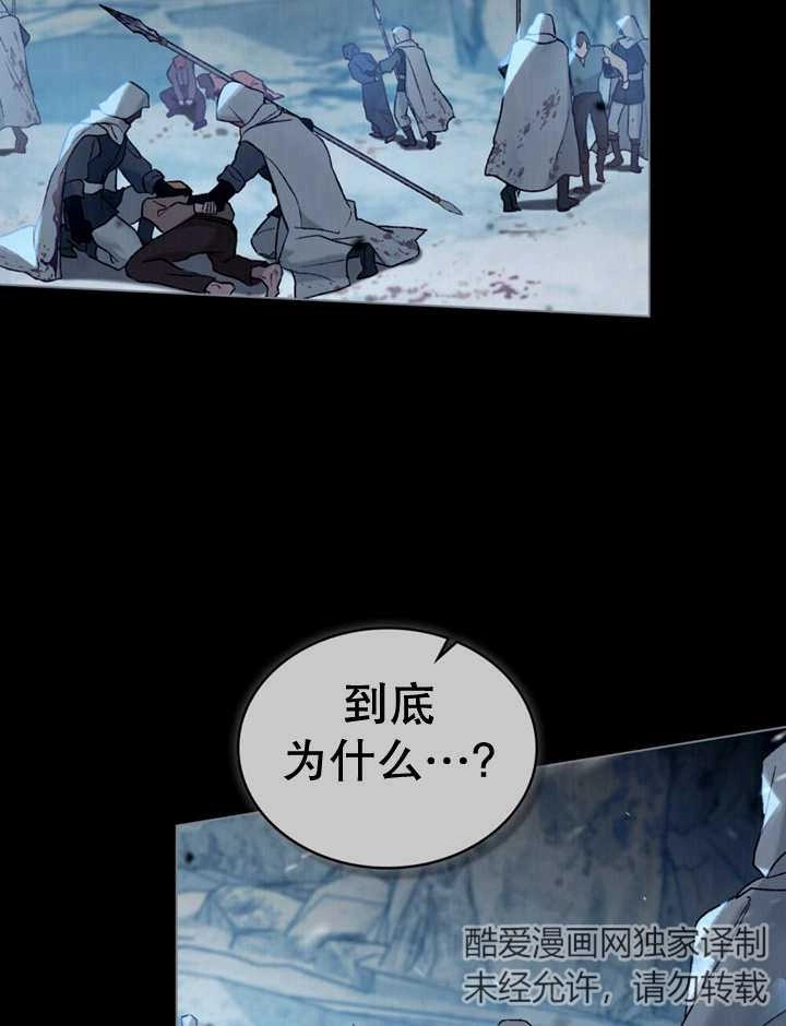 《饲养那些奴隶的方法》第13话 第22页