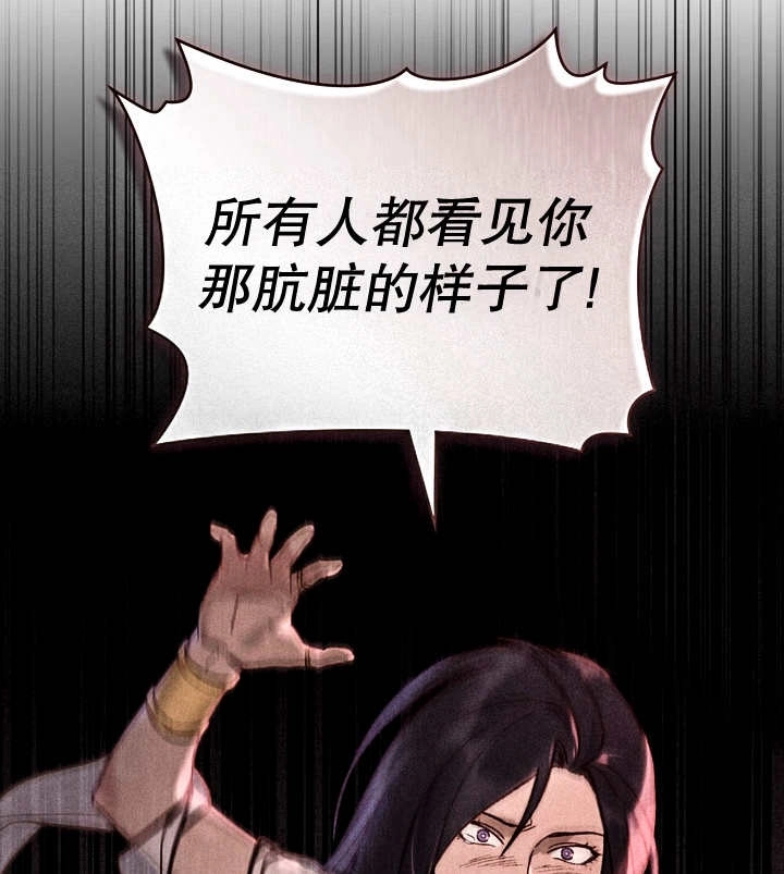 《饲养那些奴隶的方法》第13话 第91页