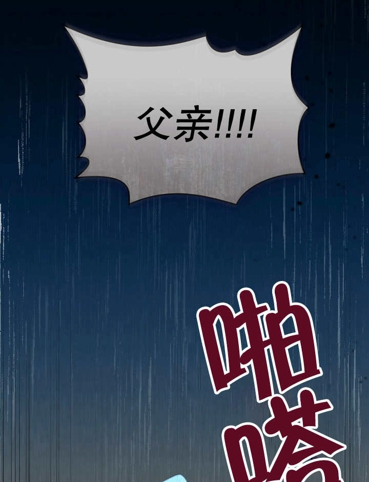 《饲养那些奴隶的方法》第13话 第17页