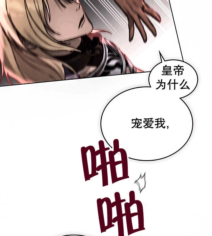 《饲养那些奴隶的方法》第13话 第88页
