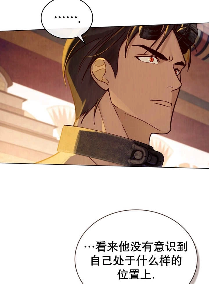 《饲养那些奴隶的方法》第13话 第60页