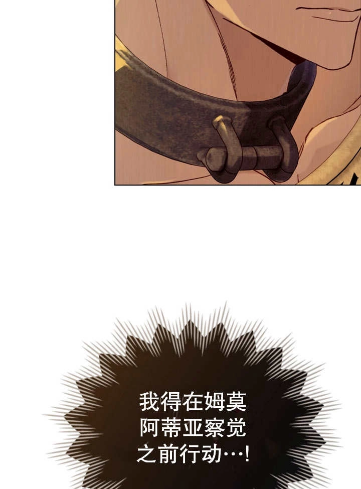 《饲养那些奴隶的方法》第13话 第56页