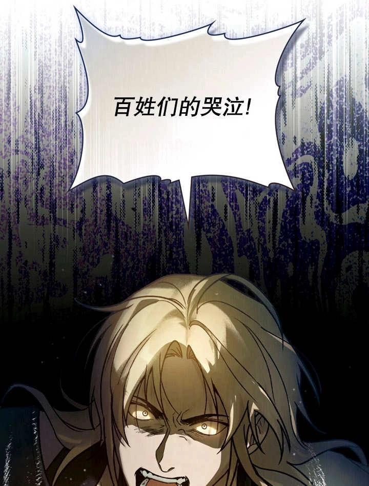 《饲养那些奴隶的方法》第13话 第46页