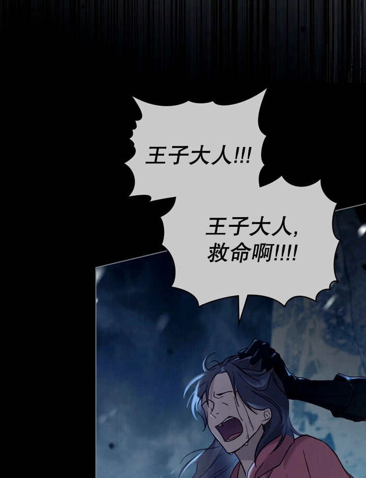 《饲养那些奴隶的方法》第13话 第19页