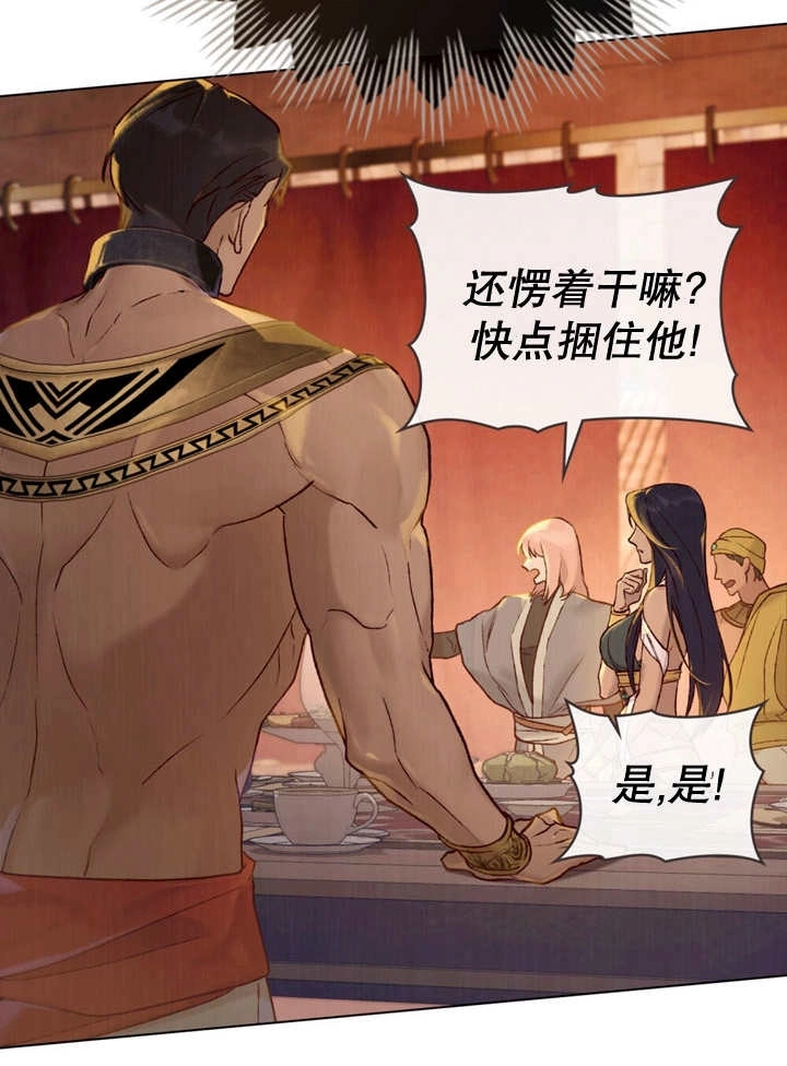 《饲养那些奴隶的方法》第13话 第57页