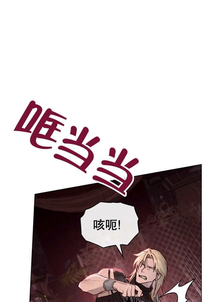 《饲养那些奴隶的方法》第13话 第68页