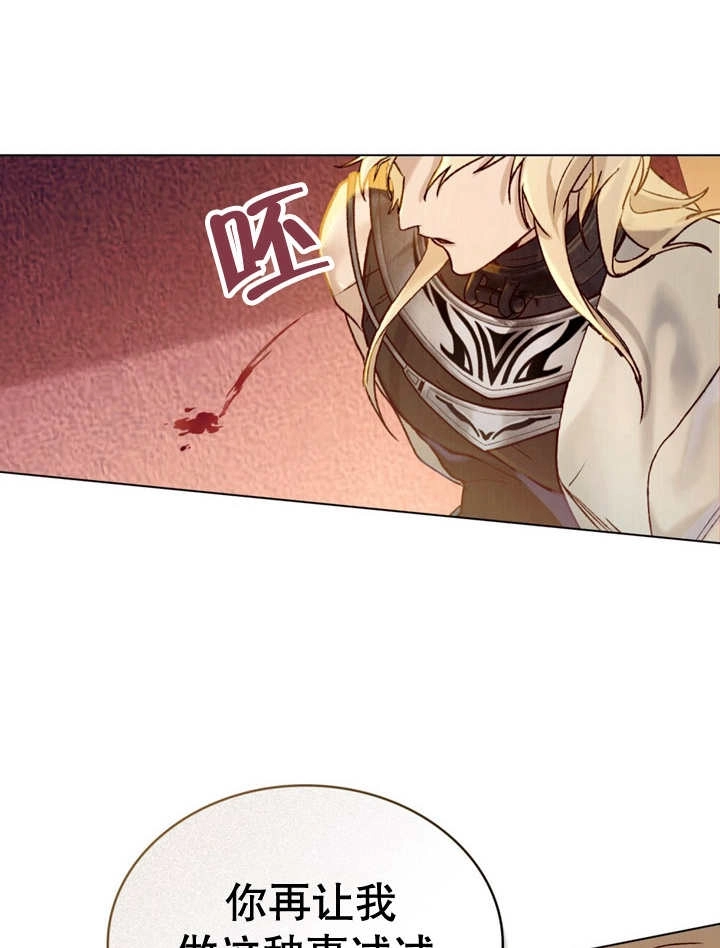 《饲养那些奴隶的方法》第13话 第52页