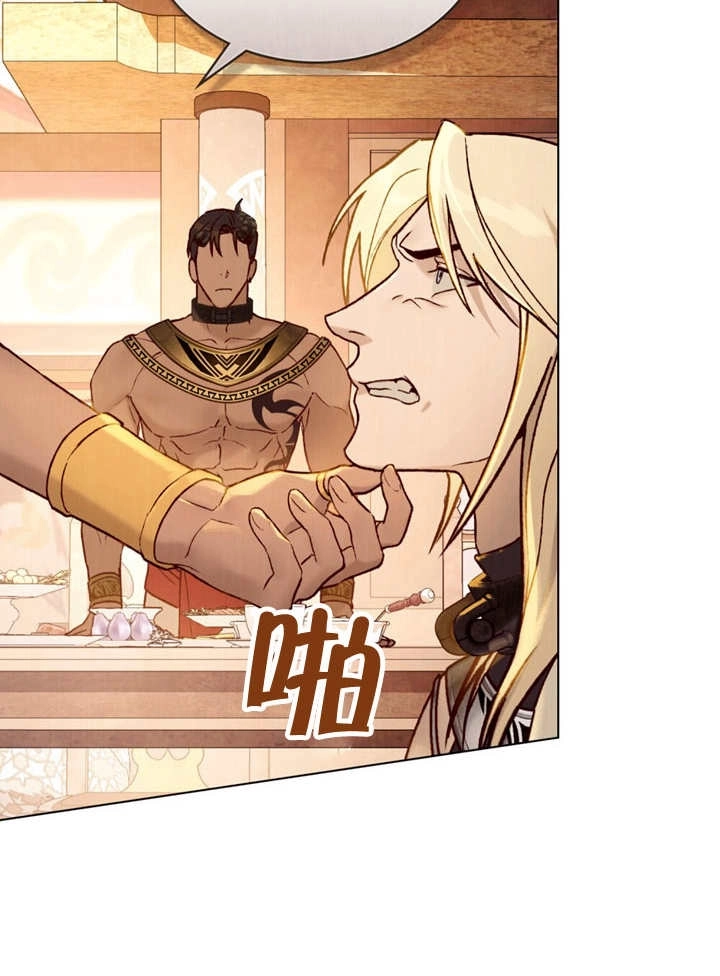 《饲养那些奴隶的方法》第13话 第62页
