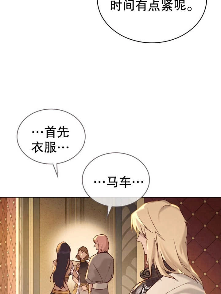 《饲养那些奴隶的方法》第14话 第35页