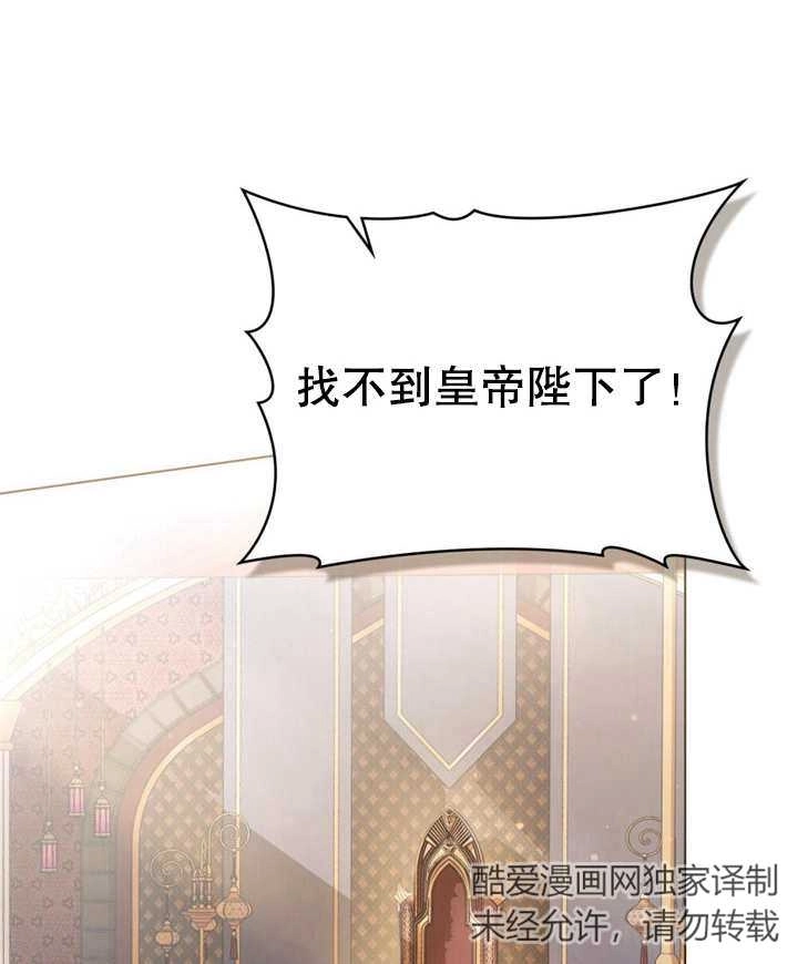 《饲养那些奴隶的方法》第14话 第70页
