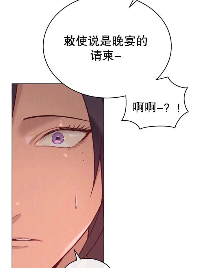 《饲养那些奴隶的方法》第14话 第20页