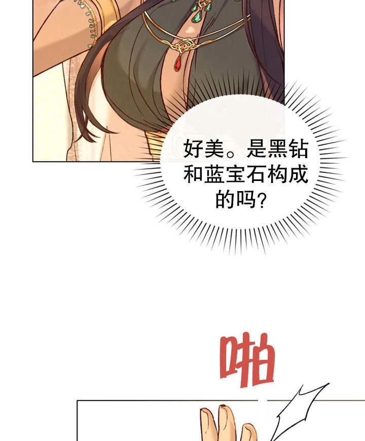 《饲养那些奴隶的方法》第14话 第60页