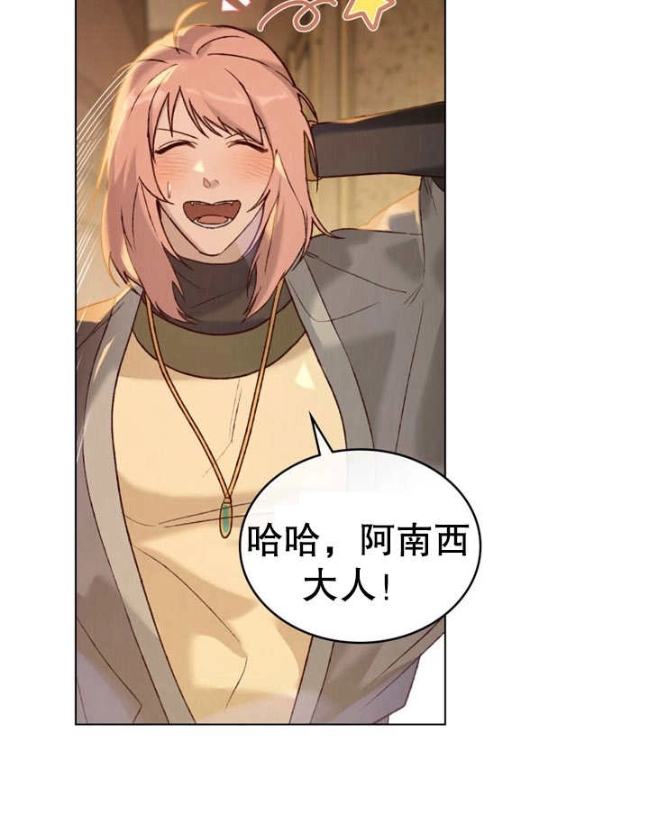 《饲养那些奴隶的方法》第14话 第26页