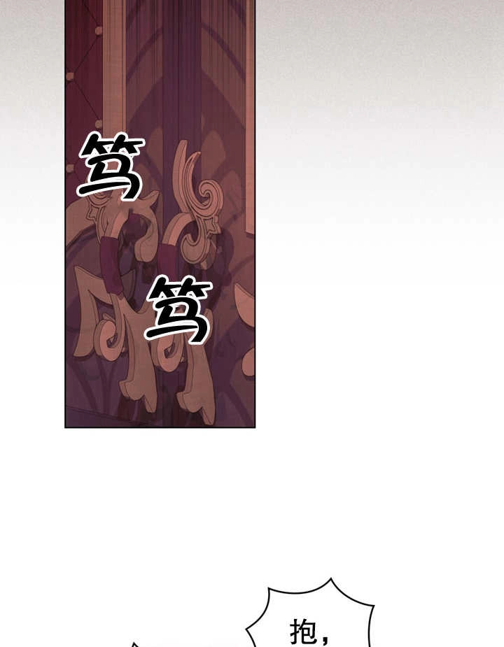 《饲养那些奴隶的方法》第14话 第13页