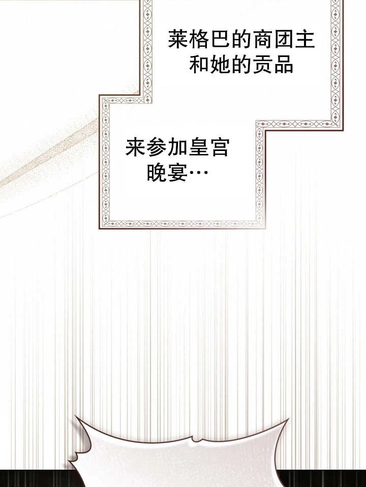 《饲养那些奴隶的方法》第14话 第31页
