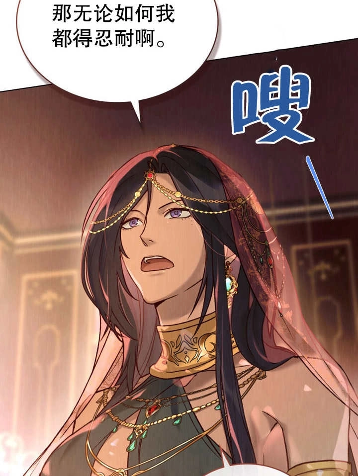《饲养那些奴隶的方法》第14话 第54页
