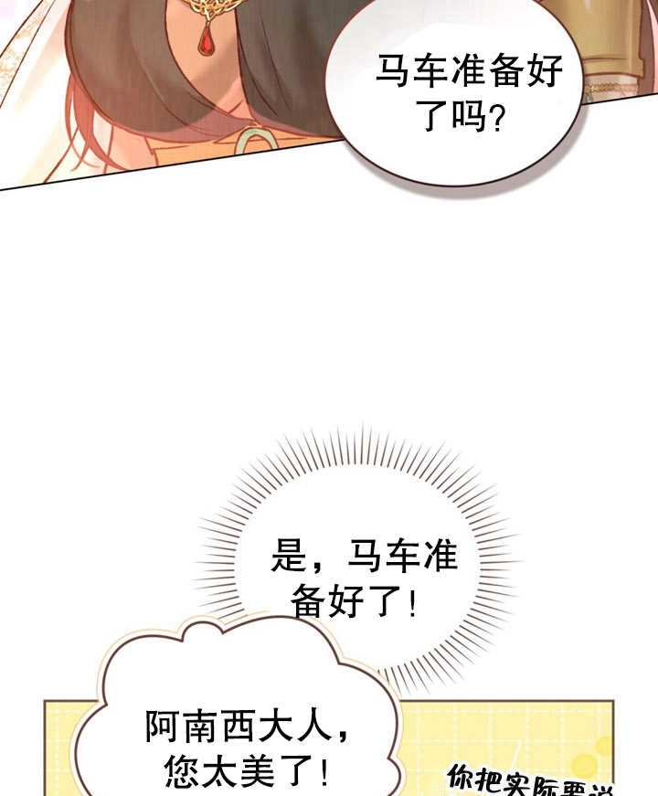 《饲养那些奴隶的方法》第14话 第55页