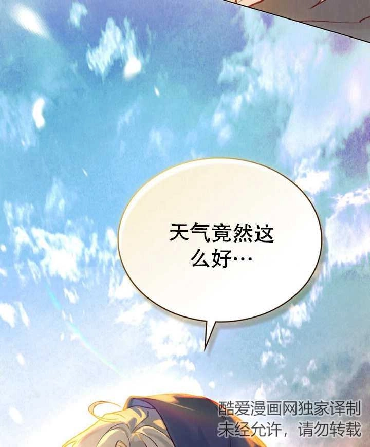 《饲养那些奴隶的方法》第14话 第78页