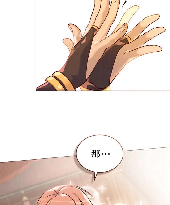 《饲养那些奴隶的方法》第14话 第61页