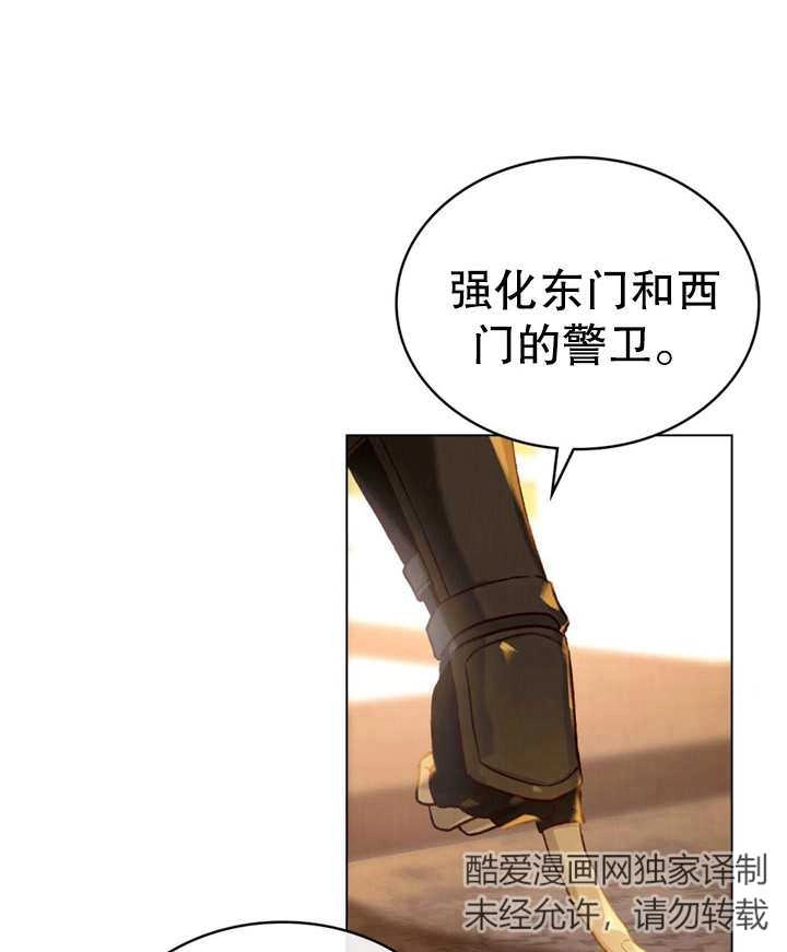 《饲养那些奴隶的方法》第14话 第65页