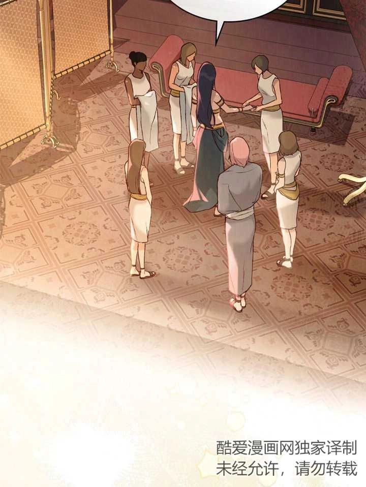 《饲养那些奴隶的方法》第14话 第39页