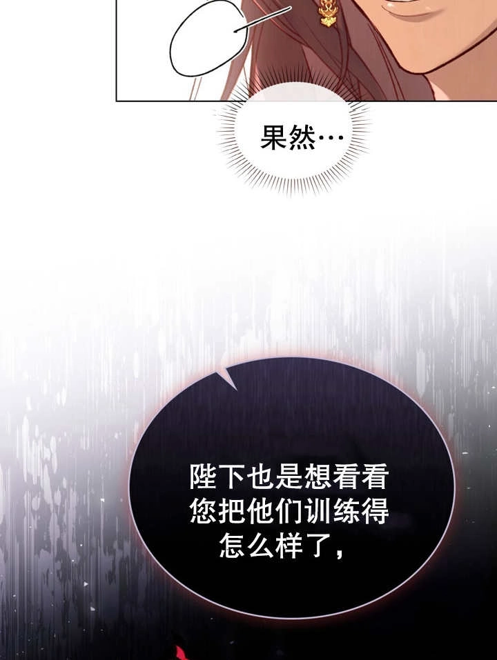 《饲养那些奴隶的方法》第14话 第50页